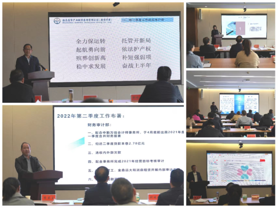 駐馬店市產(chǎn)業(yè)投資集團(tuán)有限公司召開(kāi)2022年第一季度業(yè)務(wù)經(jīng)營(yíng)分析會(huì)暨項(xiàng)目建設(shè)推進(jìn)會(huì)414.png