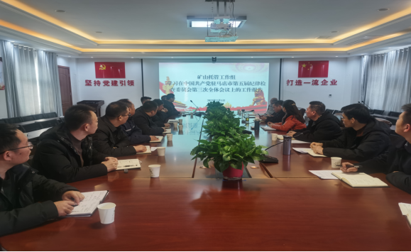2.6市產(chǎn)業(yè)集團開展集中學(xué)習(xí)五屆市紀(jì)委三次全會精神活動1087.png