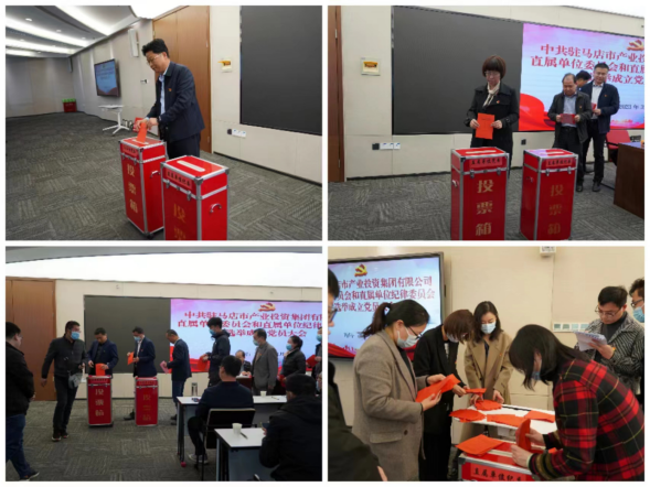 市產(chǎn)業(yè)集團(tuán)召開黨員大會選舉直屬單位黨委、紀(jì)委359.png