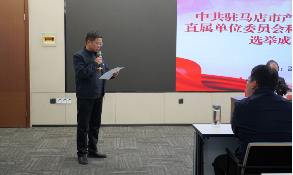 市產(chǎn)業(yè)集團(tuán)召開黨員大會選舉直屬單位黨委、紀(jì)委803.png