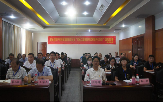 7.4市產(chǎn)業(yè)集團(tuán)舉辦“傳承紅旗渠精神  譜寫新時代華章”專題培訓(xùn)班990.png