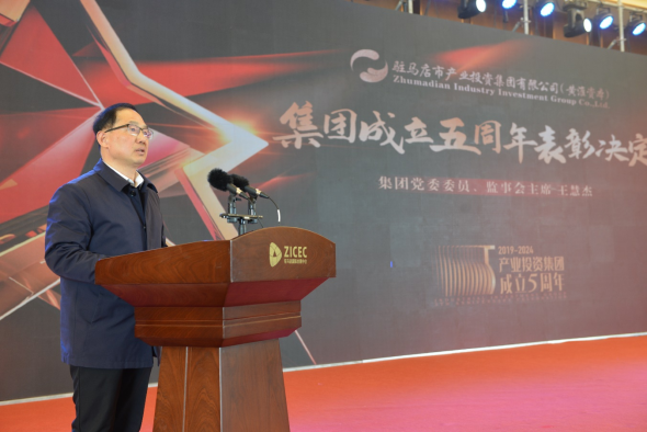 市產(chǎn)業(yè)投資集團(tuán)成立5周年高質(zhì)量發(fā)展暨項(xiàng)目對(duì)接會(huì)圓滿舉行(2)1091.png